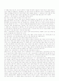 게놈 프로젝트 59페이지
