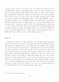 레미제라블과 한국 5페이지