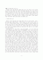 우주와 인간 4페이지
