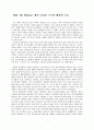영화 미션에서 나타나는 사회구조와 행위 1페이지