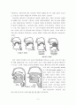 조음음성학에서의 한국어와 프랑스어 3페이지