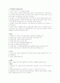 스쿼시이란?? 1페이지