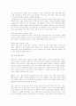 원령공주(모노노케히메) 발표자료 2페이지