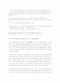 원령공주(모노노케히메) 발표자료 7페이지