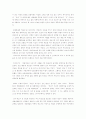 원령공주(모노노케히메) 발표자료 8페이지