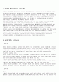 레지오에밀리아 접근법 2페이지