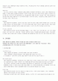 레지오에밀리아 접근법 3페이지