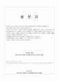 이동전화 3사의 고객 만족의 마케팅전략 30페이지