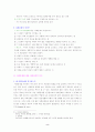 사회문제란 2페이지