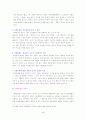 사회문제란 4페이지
