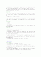 사회문제란 6페이지