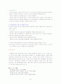 사회문제란 7페이지