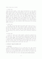 청계천 복원 사업 계획 연구 2페이지