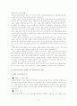 청계천 복원 사업 계획 연구 10페이지