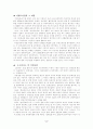 친일파 인물 2페이지