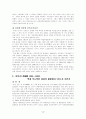 친일파 인물 4페이지