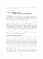 친일파 인물 9페이지