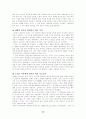 친일파 인물 10페이지