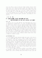 친일파 인물 16페이지