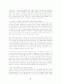 친일파 인물 18페이지
