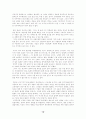 친일파 인물 19페이지