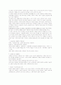 교권붕괴의 원인과 대책 해결방안 2페이지