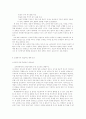 교권붕괴의 원인과 대책 해결방안 5페이지