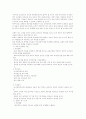 교권붕괴의 원인과 대책 해결방안 7페이지