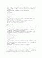 교권붕괴의 원인과 대책 해결방안 8페이지