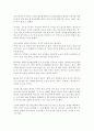 교권붕괴의 원인과 대책 해결방안 19페이지