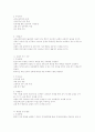 교권붕괴의 원인과 대책 해결방안 24페이지
