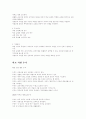 교권붕괴의 원인과 대책 해결방안 25페이지
