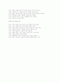 교권붕괴의 원인과 대책 해결방안 26페이지
