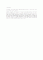 색소(Pigment) 4페이지