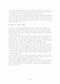 교원수급의 원인 문제점 대안 해결책 6페이지