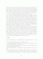 교원수급의 원인 문제점 대안 해결책 8페이지