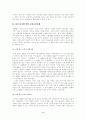 교원수급의 원인 문제점 대안 해결책 9페이지