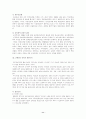교원수급의 원인 문제점 대안 해결책 11페이지