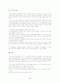 교원수급의 원인 문제점 대안 해결책 19페이지