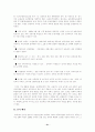 교원수급의 원인 문제점 대안 해결책 21페이지