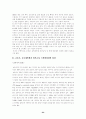 교원수급의 원인 문제점 대안 해결책 24페이지
