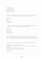 교원수급의 원인 문제점 대안 해결책 28페이지