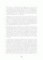 교원수급의 원인 문제점 대안 해결책 30페이지