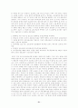 교원수급의 원인 문제점 대안 해결책 31페이지