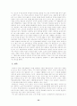 교원수급의 원인 문제점 대안 해결책 32페이지