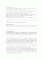 관절염 발생원인과 운동요법 2페이지