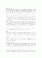 스키의 역사와 경기방법 2페이지