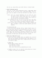 황사에 대한 분석 정리 2페이지