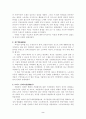 빈민법의 변천과정 2페이지