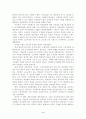 빈민법의 변천과정 4페이지